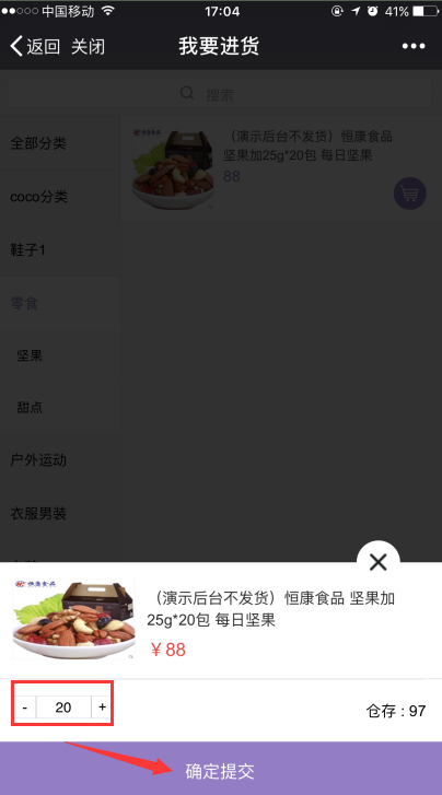 在公众号买的东西查不到订单怎么办